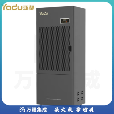 亚都（YADU）C81681B-Pro除湿机工业用大功率优质压缩机商用工厂车间仓库厂房地下室抽湿机