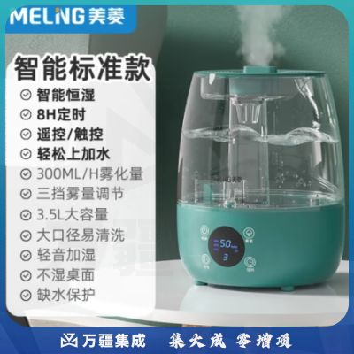 美菱（MeiLing） 加湿器家用轻音大容量大喷雾空调办公卧室内孕妇婴儿小型智能恒湿空气净化香薰机 MH-T106智能款