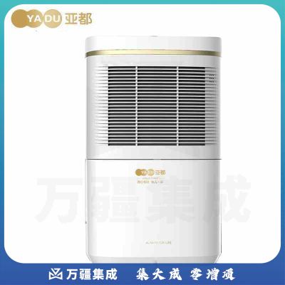亚都 C8101BGW 除湿机 静音吸湿器