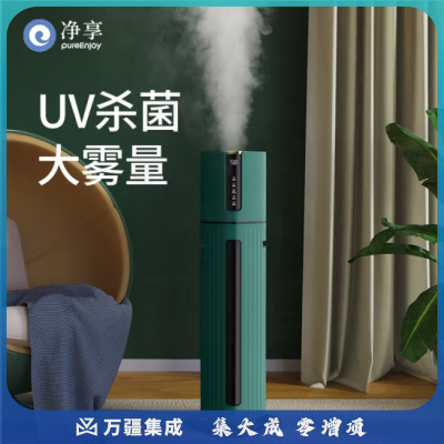 净享（pureenjoy）2013 空气加湿器家用落地式卧室静小婴儿大容量大雾量办公室客厅空调房增湿白米 智能杀菌款【母婴适用】【雾量可调】