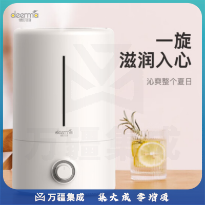 德尔玛（Deerma） 空气加湿器卧室 轻音加湿5L大容量家用办公室 母婴香薰机补水取暖伴侣 F628