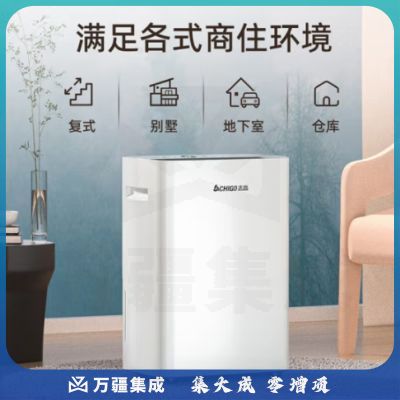 志高（CHIGO）除湿机/抽湿机 家用除湿器 地下室轻音净化吸湿器去湿防潮干燥机回南天除湿神器 36L/天 70-120㎡ 除菌净化智控