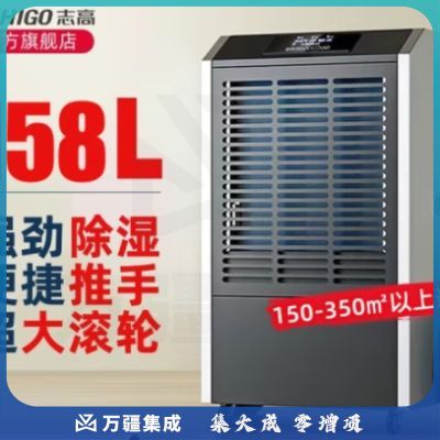 志高（CHIGO）工业除湿机/抽湿机 150-350平方米 车间仓库地下室别墅工业商用大功率除湿器抽湿器 158L/天 180㎡以上 美芝压缩机