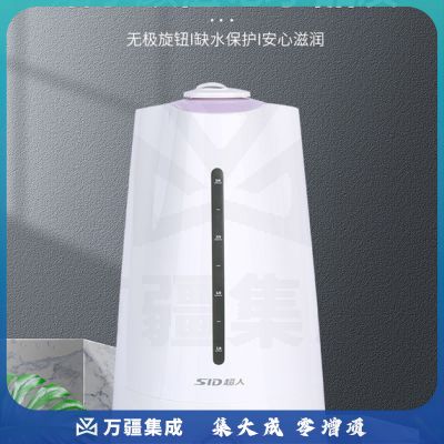 超人RH3500智能加湿器3.5L可用12h家用办公超声波加湿器
