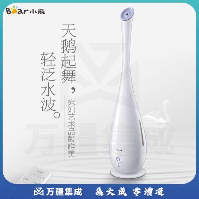 小熊(Bear)加湿器 5升落地式 智能遥控 恒湿大容量 办公室卧室客厅净化香薰机JSQ-E50D1