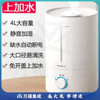 志高 加湿器家用大喷雾容量空调卧室低噪音孕妇婴儿空气加湿器香薰机净化器ZG-516 标准版上加水4L