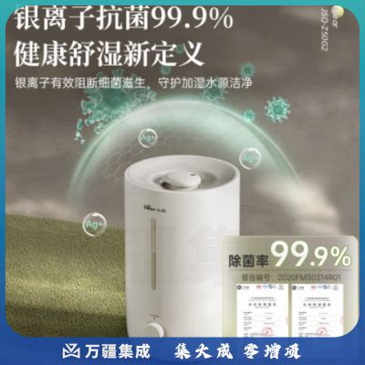 小熊（Bear）【巨雾除菌】加湿器卧室婴儿加湿空气净化办公桌面家用喷雾器雾化器空调伴侣 JSQ-Z50G2（UV除菌）