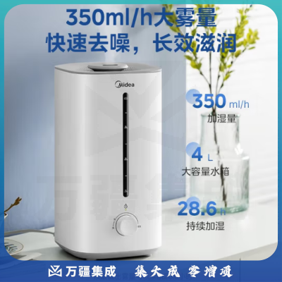 美的（Midea）加湿器卧室婴儿办公桌面加湿大容量家用空气加湿器智能低噪防漏一体机上加水升级款3G40S