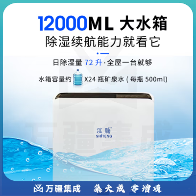 湿腾 ST-872CH除湿机 负离子净化干衣家用商用工业地下室别墅仓库吸湿器抽湿机