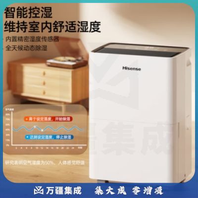 海信除湿机 家用抽湿机 轻音除湿器干衣吸湿器 净化抽湿器卧室客厅干燥机 25L/天 （适用30-90㎡）CF25BD