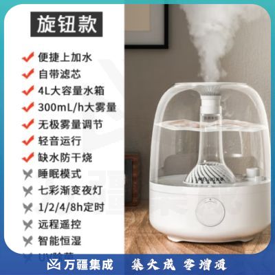 美菱（MeiLing） 加湿器上加水桌面家用卧室轻音空调孕妇婴儿除菌净化空气大喷雾容量 MH-T155旋钮款