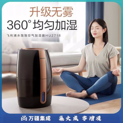 飞利浦智能加湿器轻音低噪无雾加湿家用办公室恒湿数显HU2718
