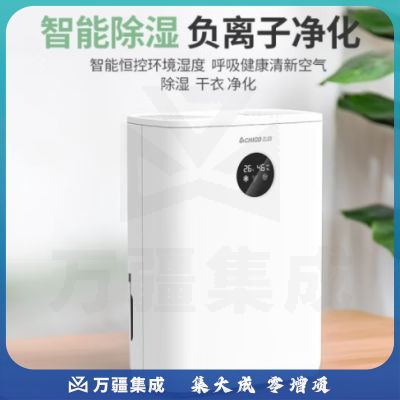 志高（CHIGO） 除湿机家用抽湿机卧室地下室迷你除湿器吸湿去湿干燥机回南天除湿神器 【负离子净化 UV紫外线 香薰】 ZG-908EA