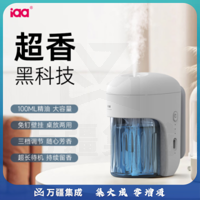 爱佳家香氛机香薰卧室房间室内自动喷香机