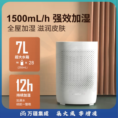 AirMX秒新AirWaterA5无雾加湿器 家用卧室孕妇婴儿除菌 冷蒸发式加湿器 便捷上注水