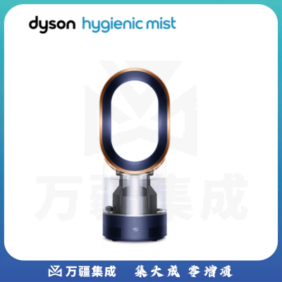 戴森（Dyson）AM10 普鲁士蓝色 多功能紫外线杀菌加湿器 杀死99.9%的细菌 喷射细腻水雾 整屋循环