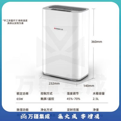 志高（CHIGO） 除湿机 家用抽湿机除湿器 卧室地下室干燥机 吸湿去湿除潮防潮回南天除湿神器 1L/天 智能恒湿 定时