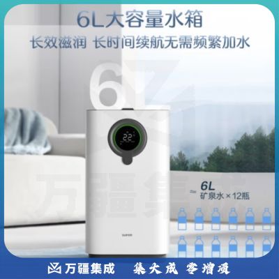 苏泊尔（SUPOR）加湿器空气净化器700ml/h全屋净化过敏源新风除烟味除异味大型无雾加湿净化一体机EHLN-13A-700