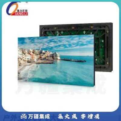 强力巨彩 Q6-E户外表贴全彩led显示屏电子屏全彩大屏幕（单屏体、外围设备、箱体 支撑结构 不含安装）100*100CM