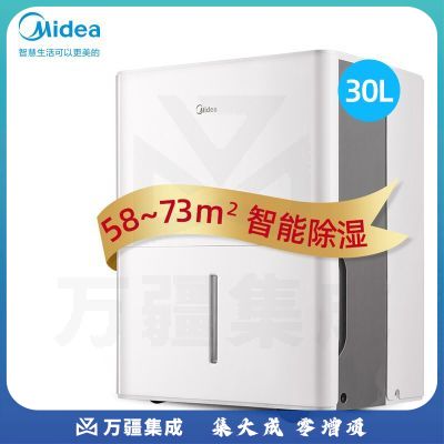 美的(Midea) 家用除湿机 干衣/抽湿机 除湿量30升/天 大功率除湿复式别墅/地下室商用工业吸湿器 智能控湿 CF30BD/N7-DP4