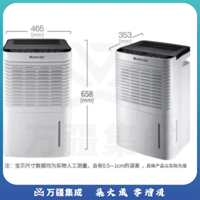 格力（GREE）除湿机工业智能低噪家用卧室办公室大功率抽湿机地下室除湿祛湿除潮干燥机器50升/天 DH50EI