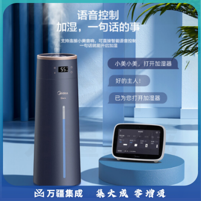 美的（Midea）京东小家智能生态 空气加湿器卧室婴儿客厅办公室家用净化 大容量大雾量落地 智能WIFI 1LA80W