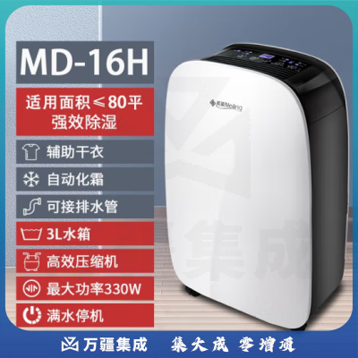 美菱（MeiLing） MD-16H除湿机客厅干燥卧室吸湿回南天大功率地下室除潮家用抽湿神器