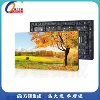 强力巨彩 Q2 E室内全彩LED高清显示屏广告屏大屏幕