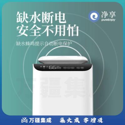 净享（pureenjoy）空气加湿器工业家用大容量卧室婴儿加湿机大雾量落地商用办公室超声波静音增湿机