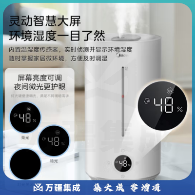美的（Midea）S-UV98K加湿器 智能恒湿上加水双出雾口 桌面喷雾器紫外线除菌