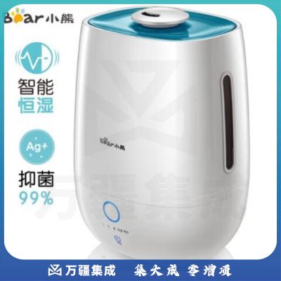 小熊（Bear）京品家电加湿器卧室迷你 办公室大雾量空气加湿器婴儿 桌面低噪香薰机 5升大容量 JSQ-A50M2