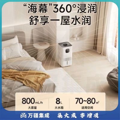 小熊（Bear）无雾加湿器卧室 婴儿用办公室大容量 家用低噪活水循环智能恒湿母婴落地款空气净化JSQ-P80A5 8L