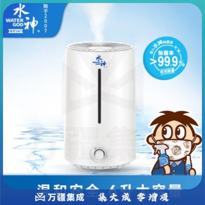 旺旺水神雾化加湿器WG-19S