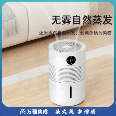 美菱MH-W355无雾加湿器家用加湿器 轻音卧室办公室小型加湿器 孕妇婴儿纯净式智能无雾蒸发式加湿机5L大容量 【无雾UV杀菌净化】
