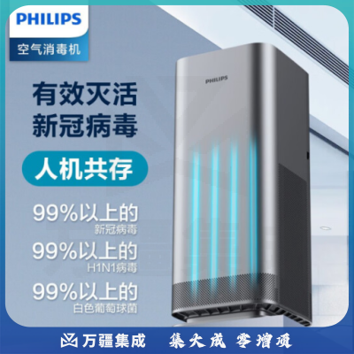 飞利浦 UVC紫外线空气消毒净化机 杀菌除菌消毒机 室内灭菌紫外灯 53W 灰色 中号