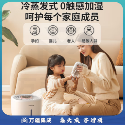 小熊（Bear）加湿器卧室空气无雾加湿器大容量母婴婴儿孕妇家用办公室桌面纯净蒸发式净化低噪JSQ-P25E5