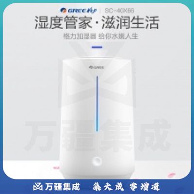 格力（GREE）加湿器 4L大容量 静音加湿 上加水 办公室家用卧室带香薰盒 360°旋转出雾SC-40X66