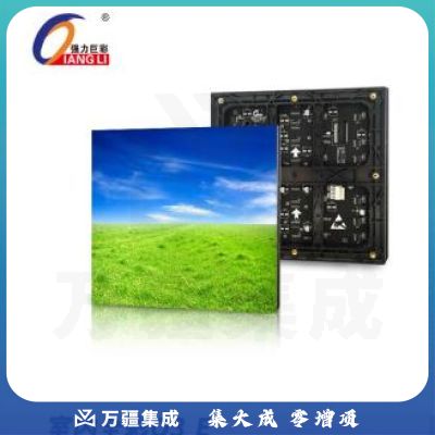 强力巨彩 Q3-E室内全彩led高清显示屏广告屏 大屏幕（单屏体、箱体、支撑结构、外围设备、不含安装）100*100CM  IT.1266