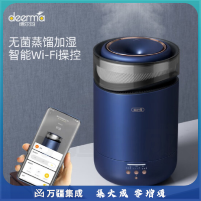 德尔玛（Deerma）加湿器 蒸馏纯净加湿家用 高温杀菌大雾量 上加水智能手机APP操控RZ300