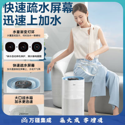 美的（Midea）SZ-2Y50无雾加湿器 除菌过滤桌面保湿雾化器