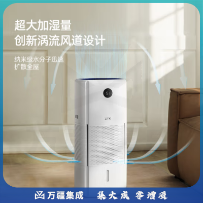 ZTK全屋无雾空气加湿器 X15 Pro家用低音卧室婴儿上加水大容量大面积客厅办公室大型智能恒湿落地式冷蒸发式(1.6L/h适用120-180㎡)
