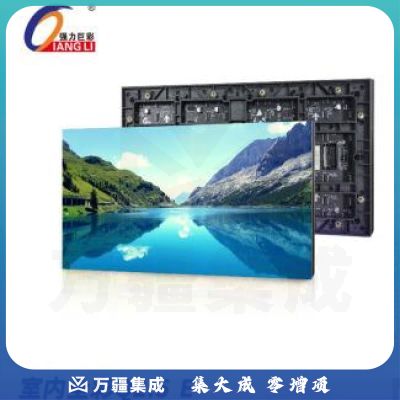 强力巨彩Q2.5-E室内全彩led高清显示屏广告屏 大屏幕（单屏体、箱体、外围设备、不含安装）