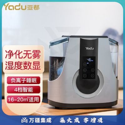 亚都（YADU）加湿器 纯净型无雾加湿 湿度数码显示 4档智能 触摸控制 YZ-DS252C Pro