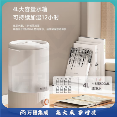 美菱（MeiLing）MH-801T 空气加湿器家用卧室办公室大容量 轻音补水 香薰机空气增湿器 上加水4L大容量 【大雾量】基础款