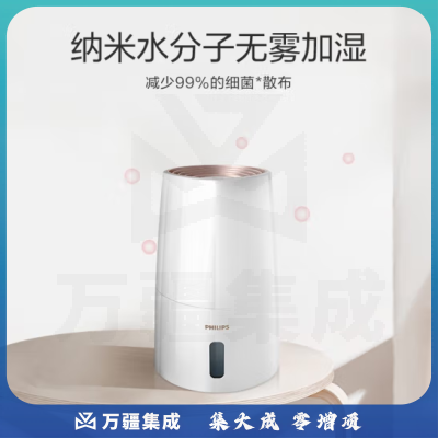 飞利浦（PHILIPS）HU3916/00无雾加湿器 自动湿度设置加湿器 纳米水饱饱 恒湿功能 轻音卧室办公室家用