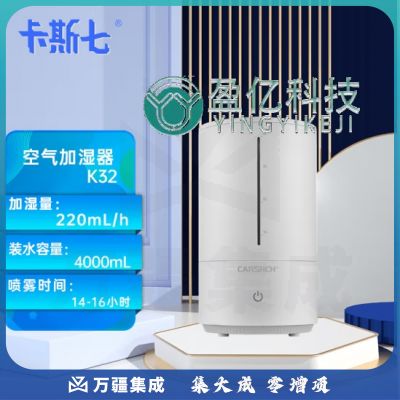 卡斯七CARSHCH K32加湿器 卧室家用办公室孕妇婴儿空气加湿 4000m大容量上加水 母婴推荐加湿量