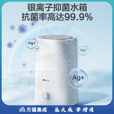 小熊JSQ-F50B1 加湿器 大雾量银离子水箱上加水5升大容量