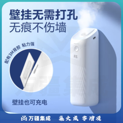 卉苔白月光香薰机  【充电版香氛机】+希尔顿