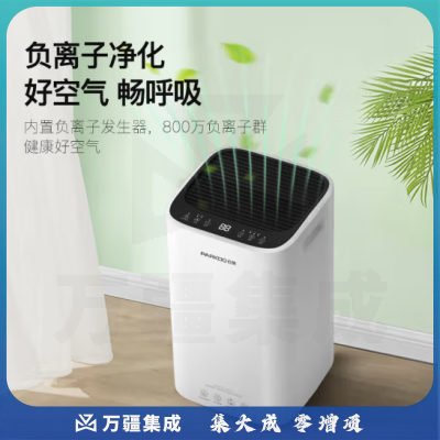 百奥（PARKOO）PD09D-16除湿机/抽湿机/干衣 除湿量16升/天 家用抽湿机吸湿器地下室干燥机干衣净化 APP控制