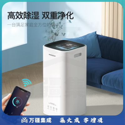 百奥（PARKOO）PD253D除湿机/抽湿机 24L大除湿量 APP手机控制 干衣净化家用地下室抽湿器别墅卧室除湿器